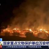 Arde en llamas puente de 900 años de antigüedad en China