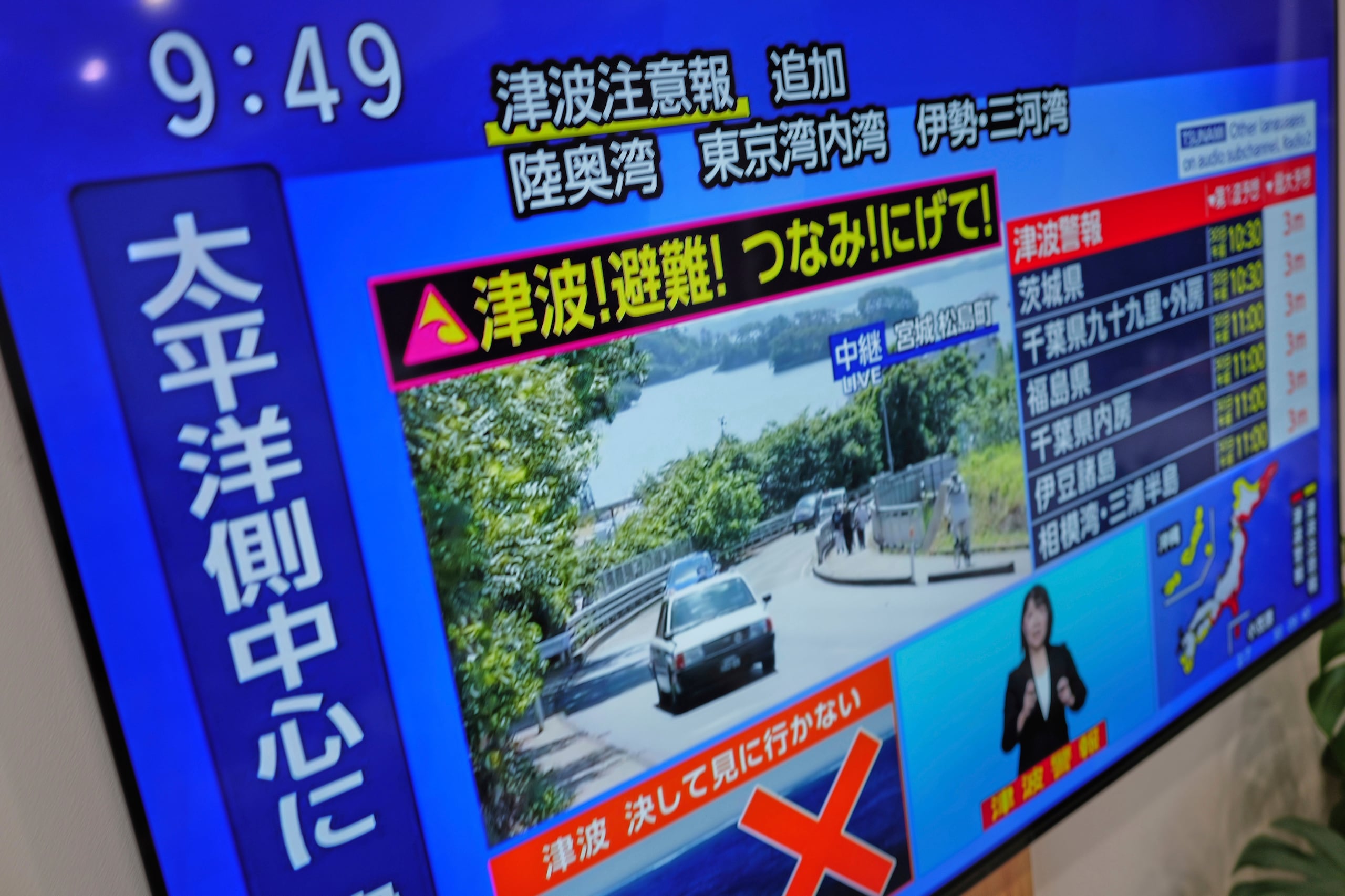 Una alerta de tsunami aparece en una televisión en Yokohama, cerca de Tokio, el miércoles 30 de julio de 2025, después de que Japón emitiera alertas tras un fuerte terremoto frente a la península de Kamchatka, en Rusia. (AP Foto/Eugene Hoshiko)