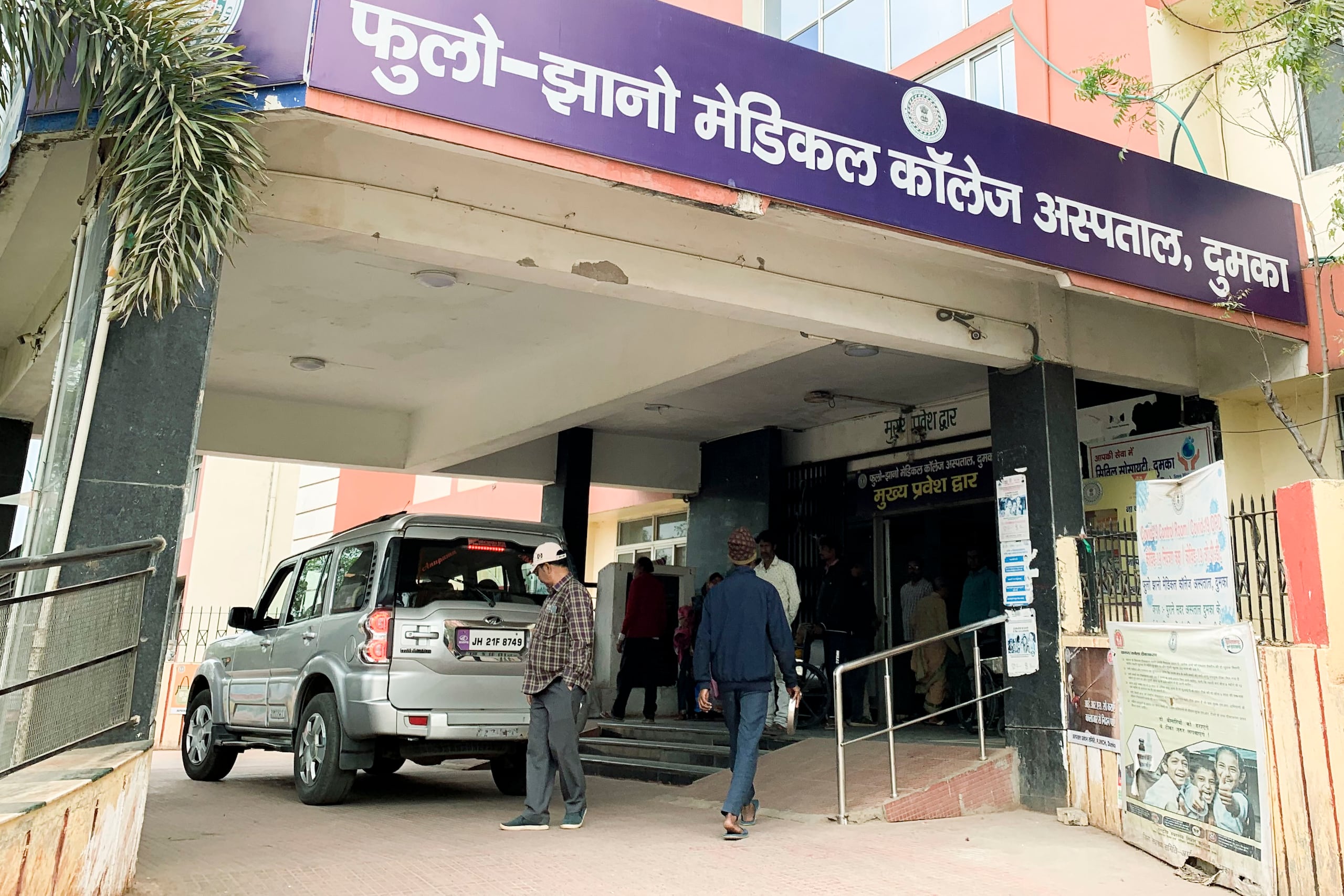 Vista del hospital donde la pareja de españoles atacada en el noreste de la India fue hospitalizada. EFE/ Mikaela Viqueira