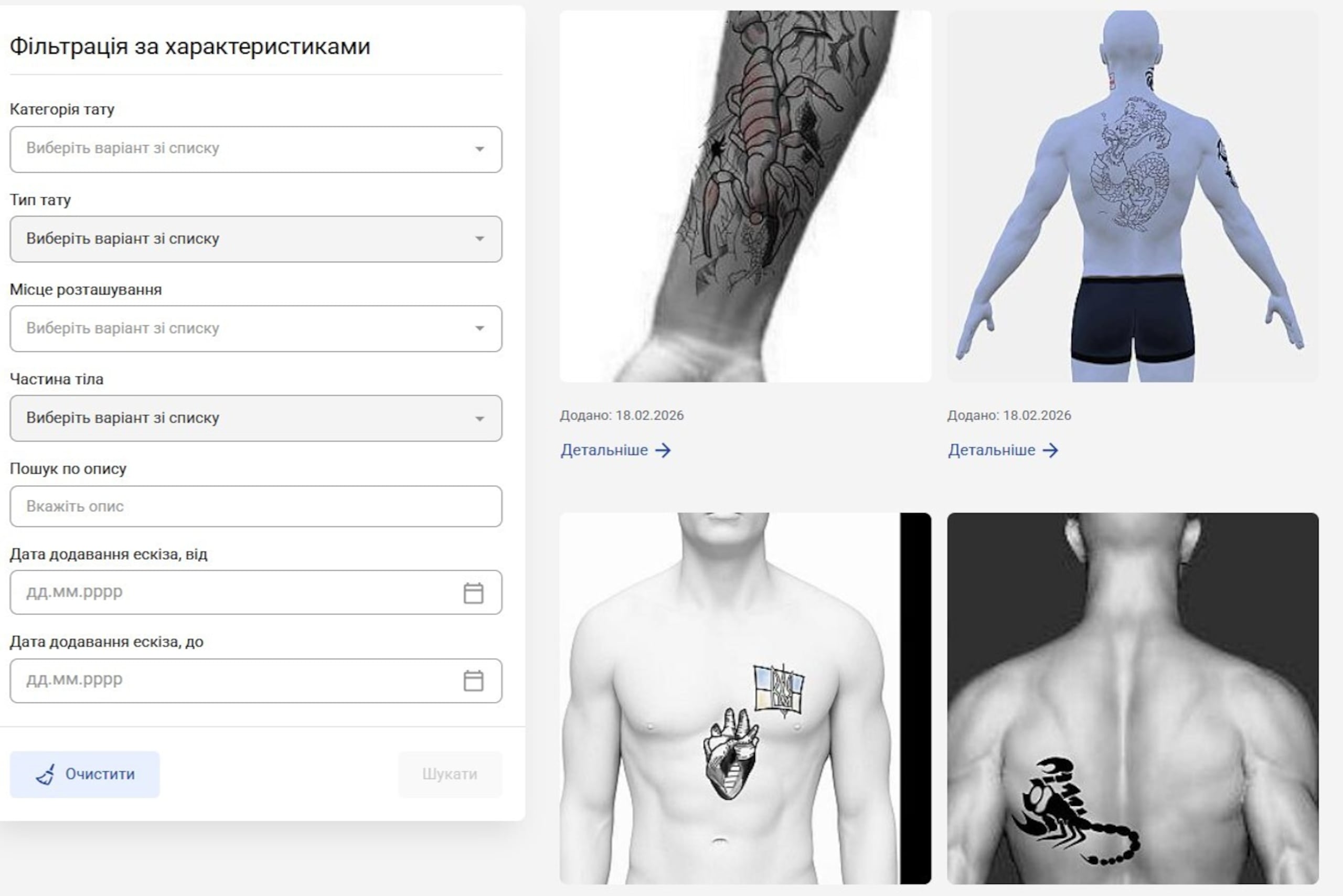 Captura de pantalla que muestra los bocetos de tatuajes de cuerpos no identificados repatriados de Rusia y que complementarán los procedimientos de comparación de ADN para acelerar la identificación de los cuerpos de los soldados ucranianos desaparecidos.